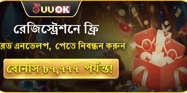 নতুন সদস্য সাইন-আপ অফার