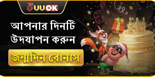 VIP সাপ্তাহিক রিবেট বোনাস