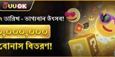 মাসিক লাকি ফেস্টিভ্যাল বোনাস