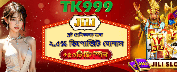 JILI ফ্রি স্পিন জিতুন